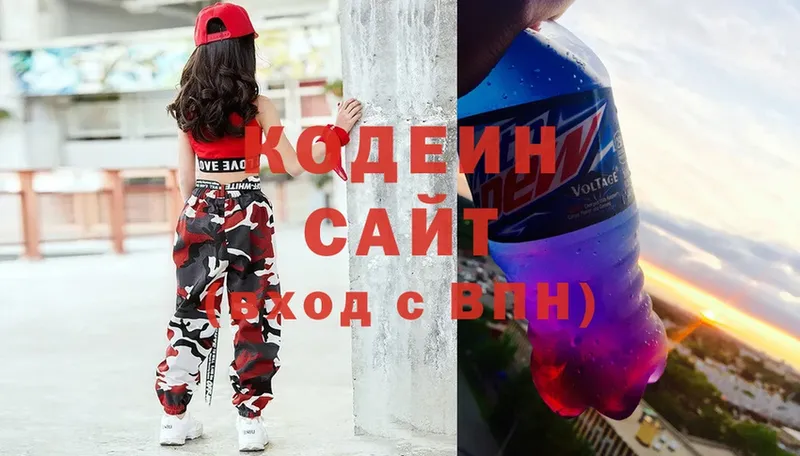 Кодеин Purple Drank  Вихоревка 