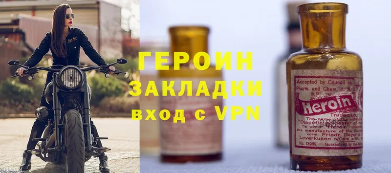 Героин VHQ  Вихоревка 