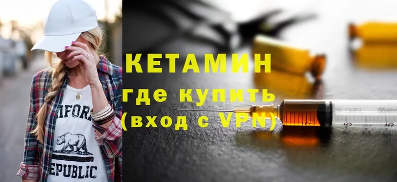 Кетамин VHQ  Вихоревка 