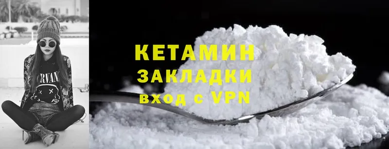 КЕТАМИН ketamine Вихоревка