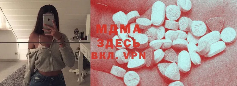 MDMA молли  Вихоревка 